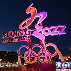 Feature image for It's off to Beijing for the 2022 Olympic Winter Games
